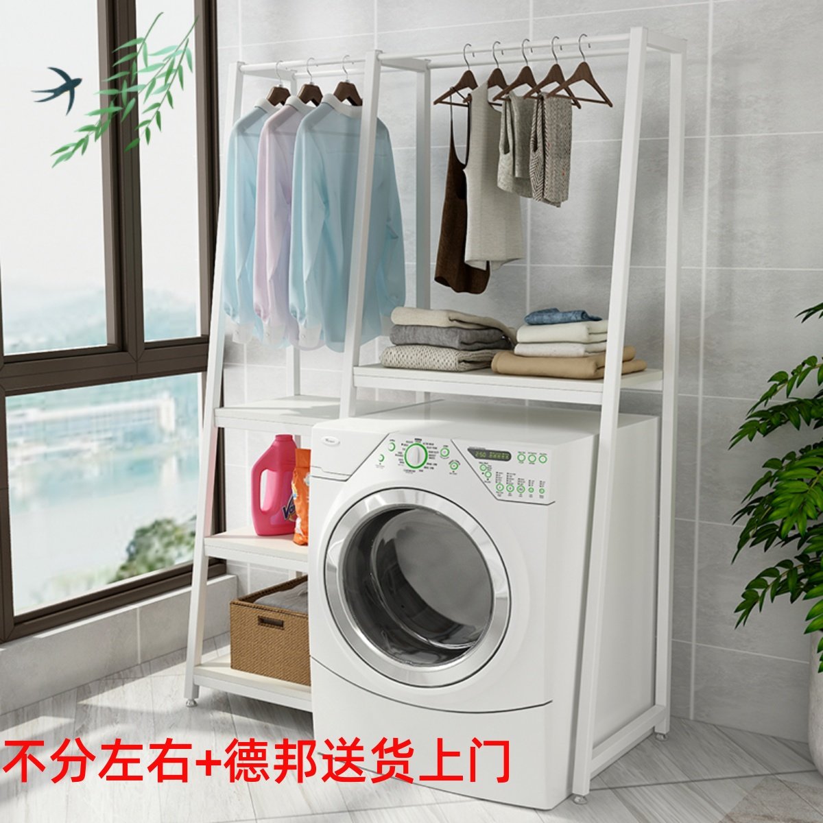 阳台洗衣机置物架k滚筒翻盖上方洗衣机架子波轮上开洗衣机伴侣收