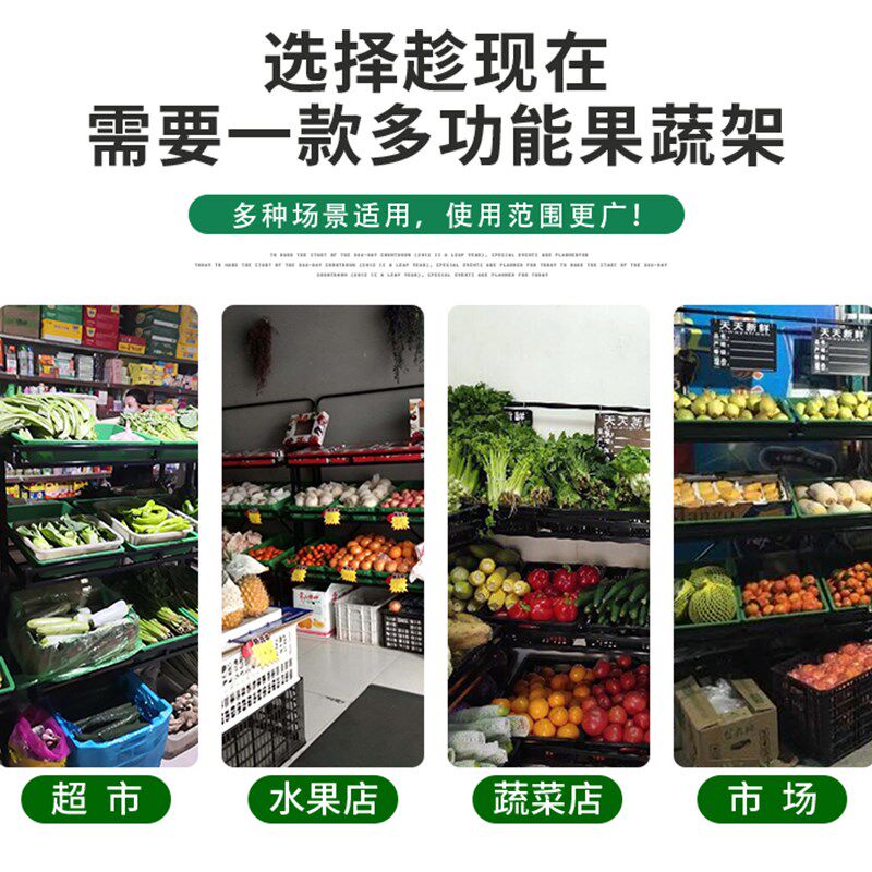 蔬菜货架水果店超市商用展示架置物架生鲜多层水果架子果蔬架货架