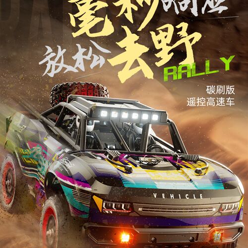 玩具电动遥控模型车C8820全比例遥控四驱无刷短卡高速越野车JJRC