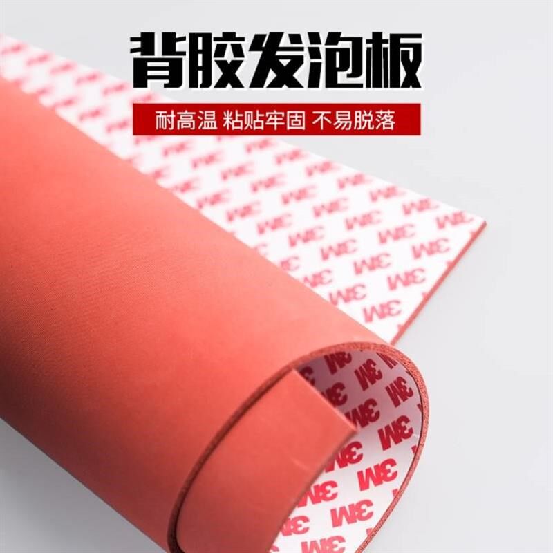 自粘式背胶硅胶发泡板硅胶发泡垫红色发泡胶耐高温密封条12m