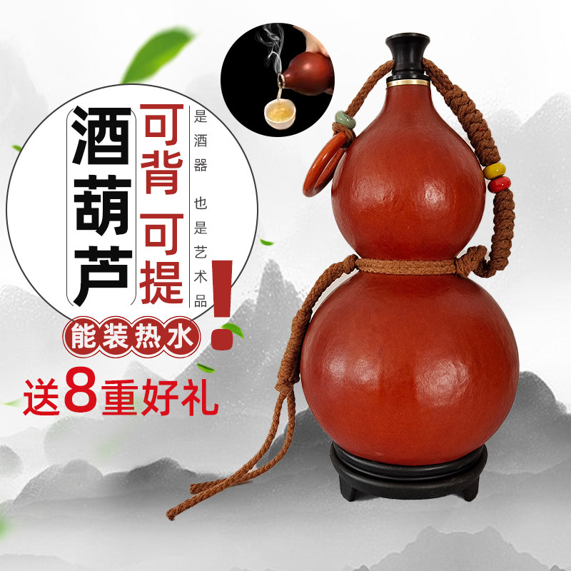 天然酒葫芦d酒壶可装热水长期装酒水随身可背水杯挂件酒瓶道具大