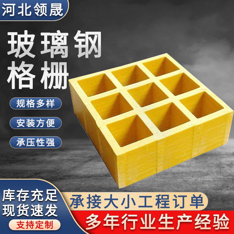玻璃钢网格板排水沟养殖场网格栅板 玻璃钢格栅盖板洗车房地垫