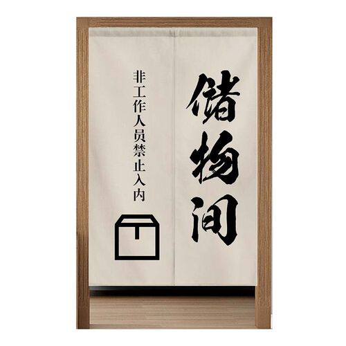定制库房布艺商用门帘仓库半截储物间帘子饭店厨房隔断布帘遮挡帘