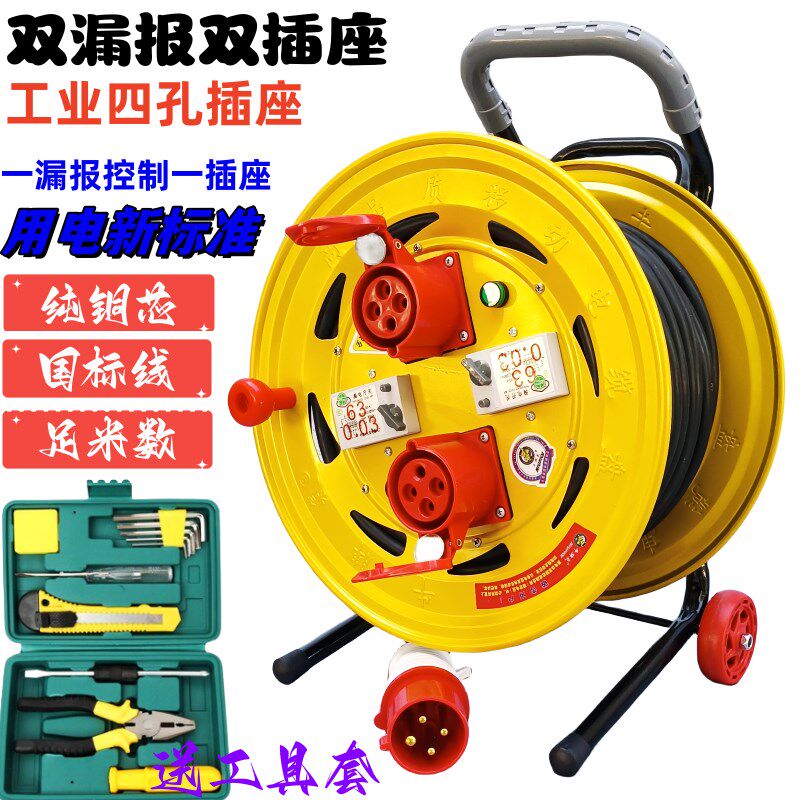 380V四芯工业航空防爆插座移动电缆拖线盘一机一闸电源接线卷线轴,电子/电工,卷线盘,淘宝优惠券,粉丝福利购,淘宝优惠卷