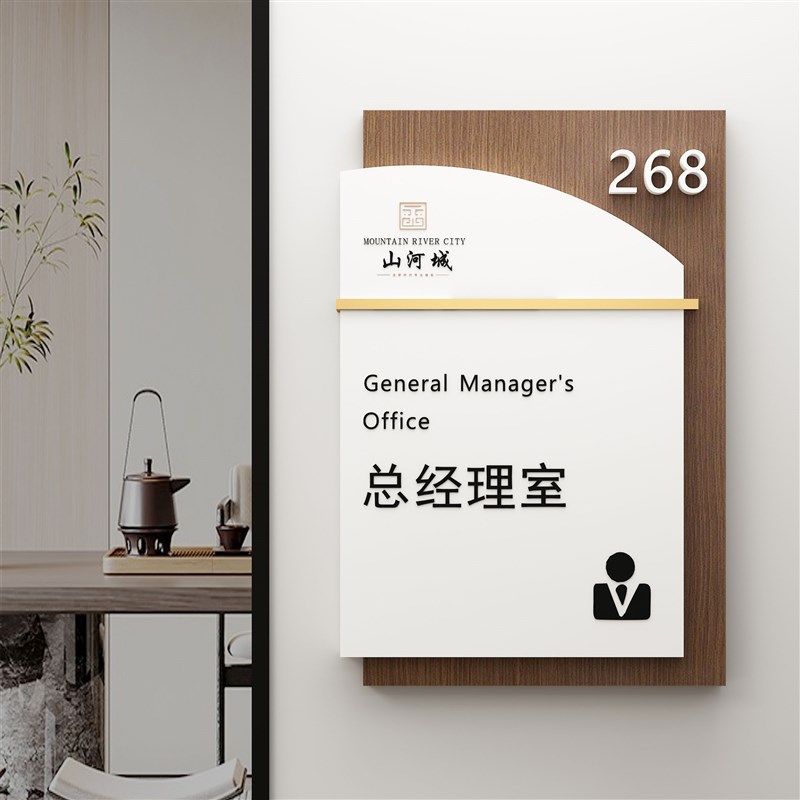 高端实木门牌胡桃木n科室公司办公室木制订制牌酒店民宿定制标识