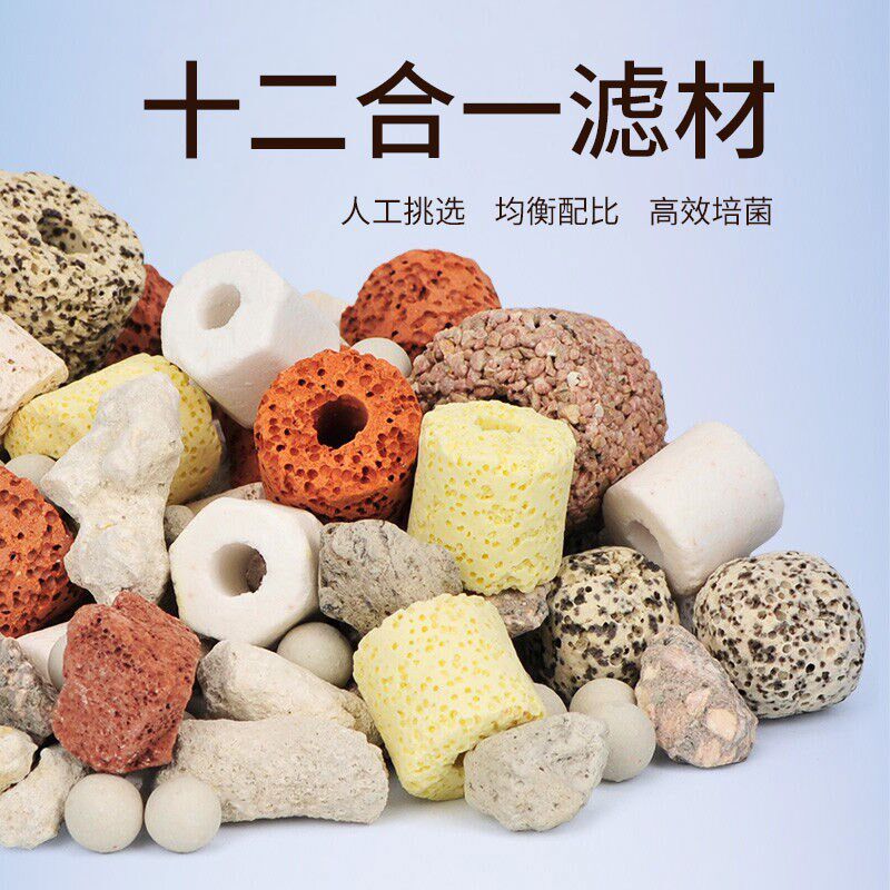 鱼缸过滤材料细菌屋陶瓷环纳米石英球麦饭石水族Y箱活性炭大量