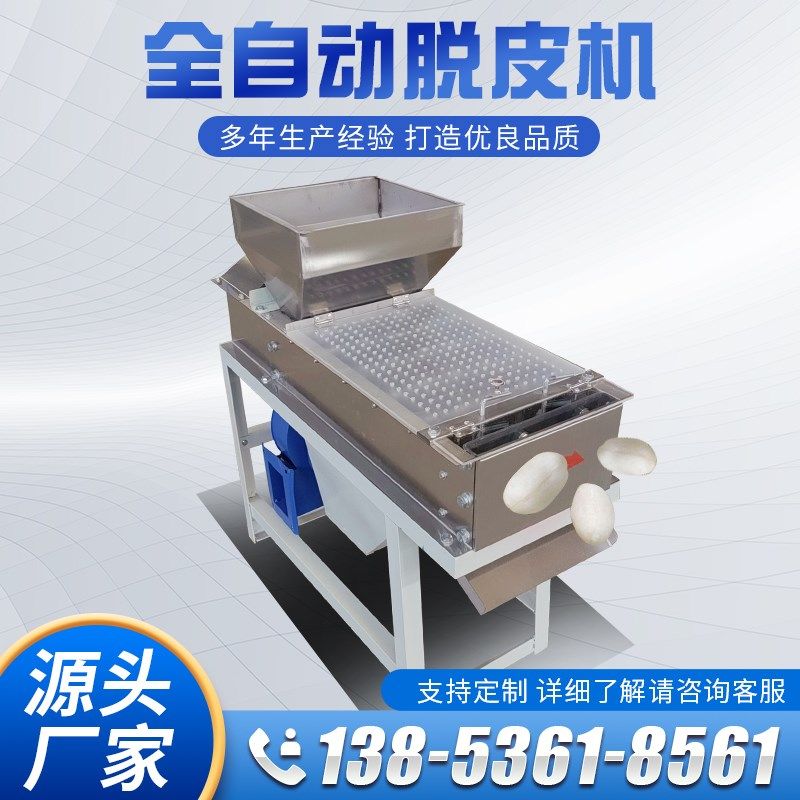 熟花生米脱皮机花生米去皮机家用小型花生脱皮机去红衣皮机器图片