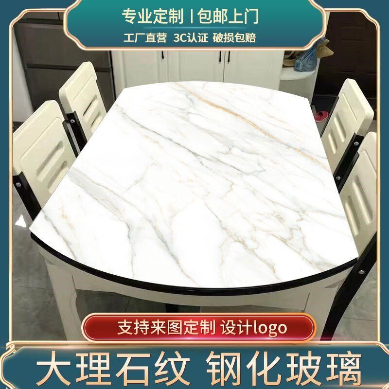 椭圆形桌面板定做大理石纹钢化玻璃台防爆玻璃餐桌茶几玻璃长方形
