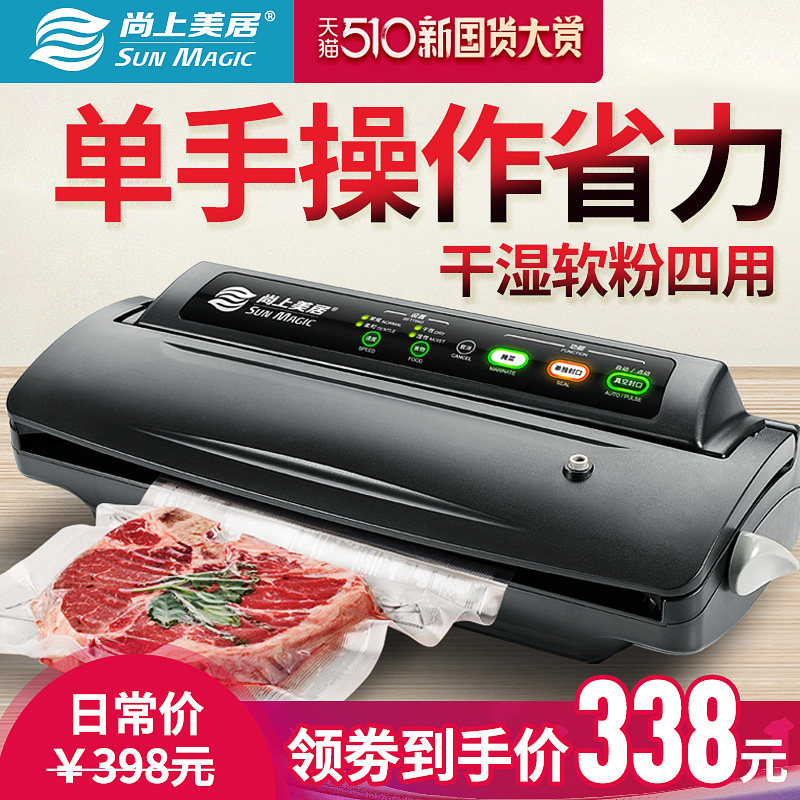抽真空封口机食品保鲜机塑封机包装机家用商用小型全自动干湿两用