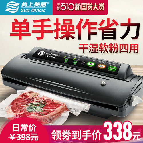 抽真空封口机食品保鲜机塑封机包装机家用商用小型全自动干湿两用