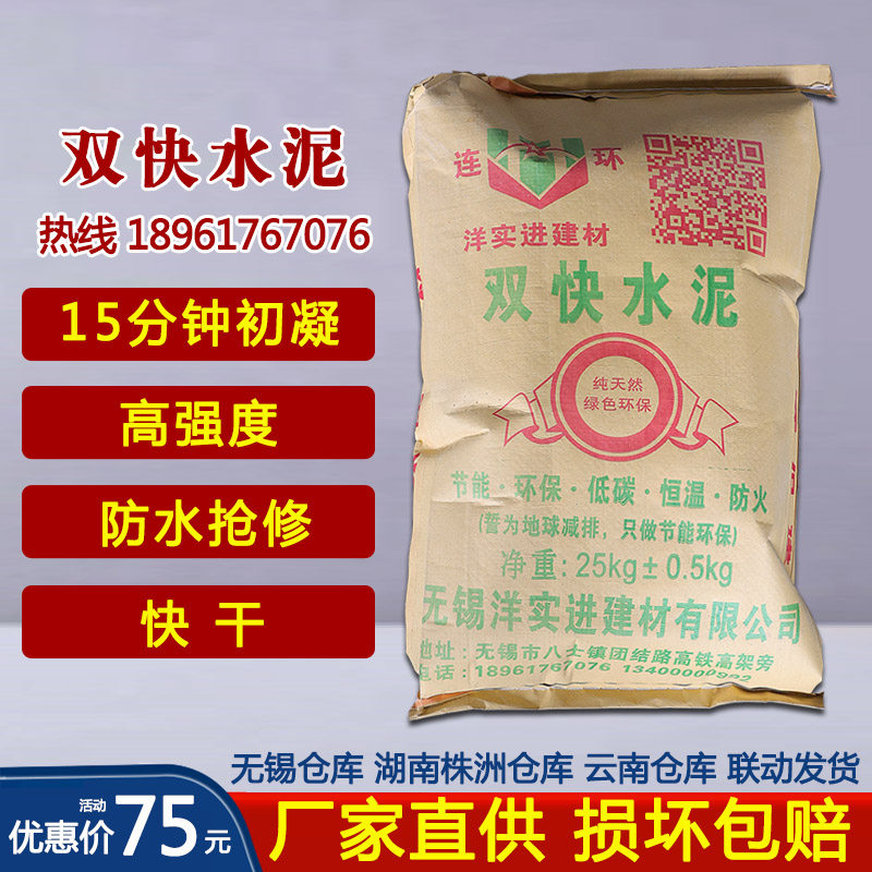 双快水泥快干快硬快速凝固硫铝酸盐水N泥快干水泥速凝水泥