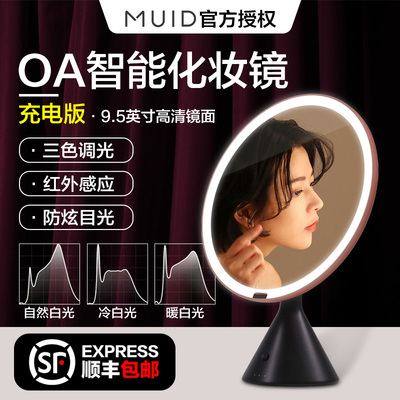 MUID大圆镜台式带灯q智能高清梳妆镜桌面补光led美妆化妆镜子网红