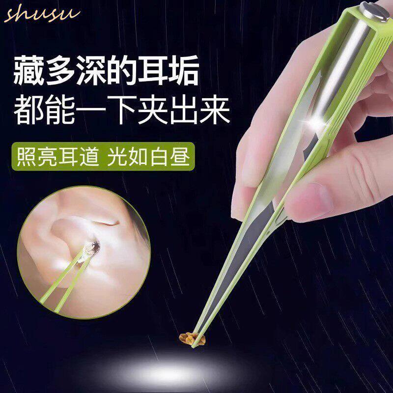 夹耳屎镊子带灯挖耳朵神器发光掏耳镊子钳勺扣抠耳朵专用采耳工具