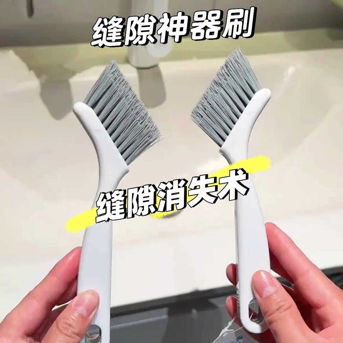 缝隙刷工具硬毛清洁刷卫生间厨房墙面窗户凹槽沟多功能地板地缝刷