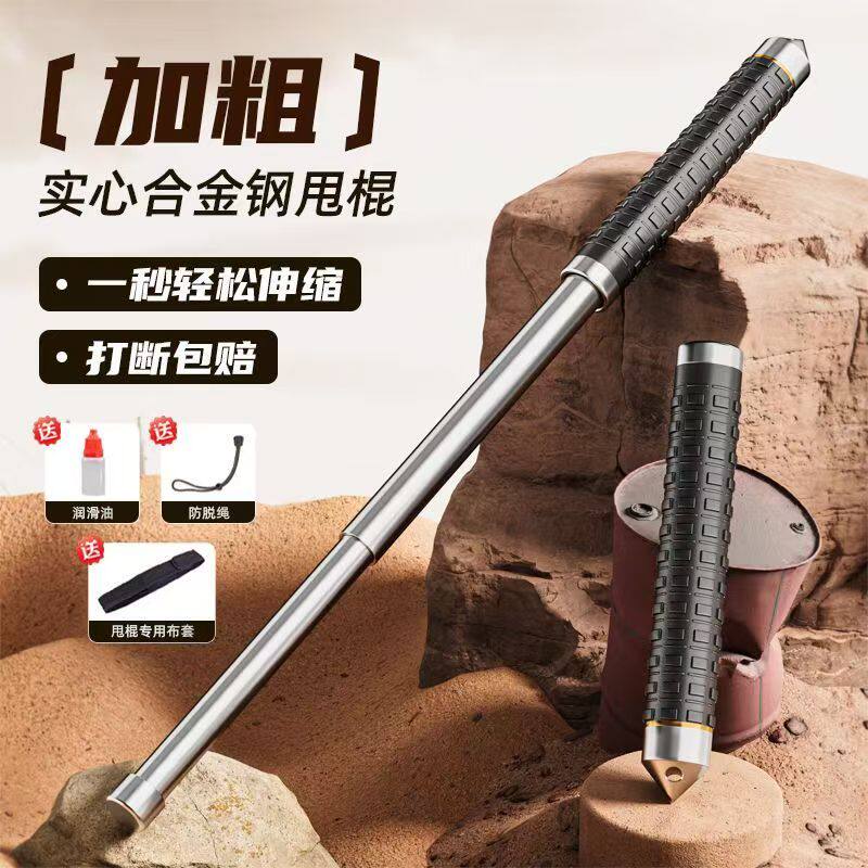 实心加粗防身甩棍自卫车载武器合法登山防身武器棍子伸缩棒球棍