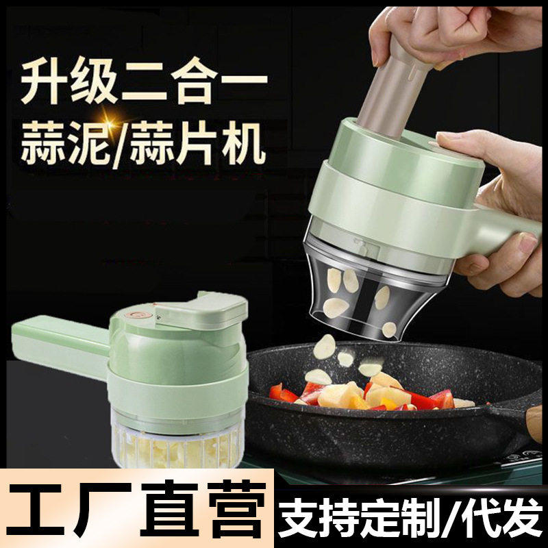 多功能切菜神器厨房电动切菜器切葱蒜片蒜泥切片机料理机,厨房电器,电动切菜机,淘宝优惠券,粉丝福利购,淘宝优惠卷