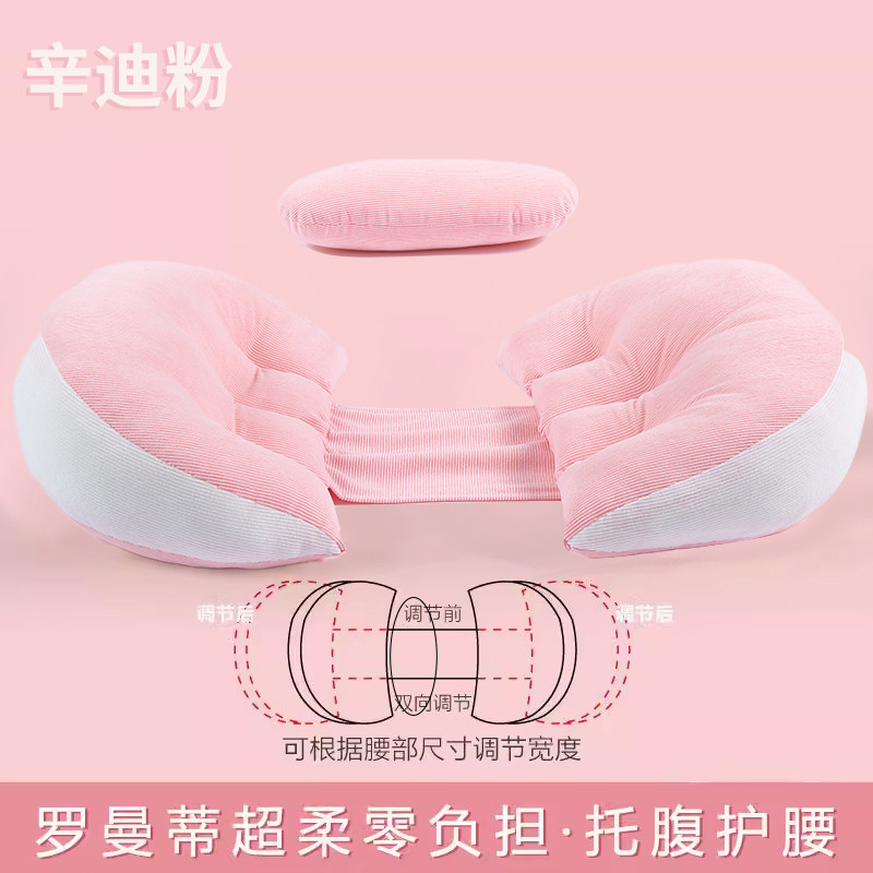 孕妇枕护腰侧睡枕头孕妇抱枕睡觉