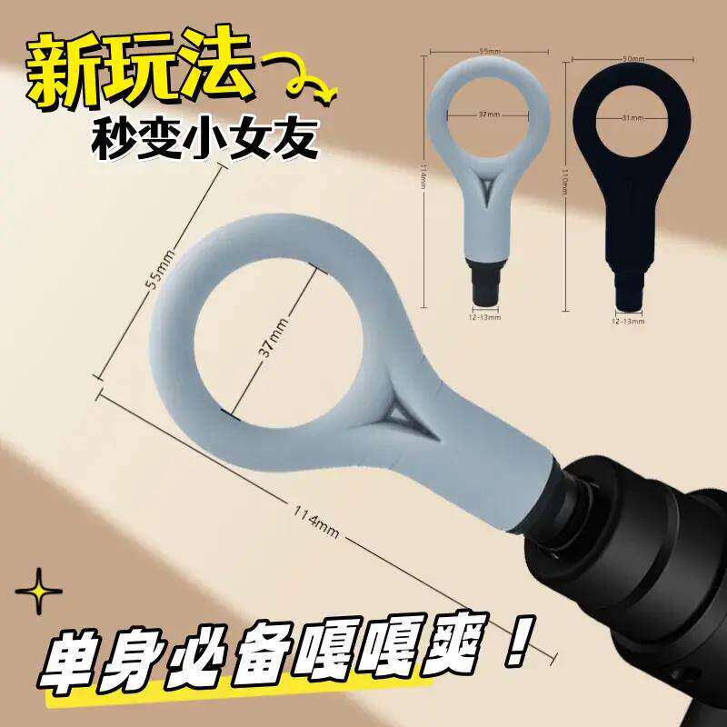 筋膜枪改装头替换转接头硅胶柔软更换男士专用按摩头震动环男