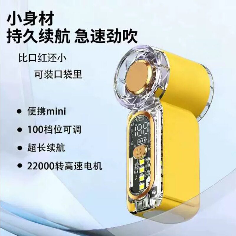 2026新款迷你风扇充电宝二合一