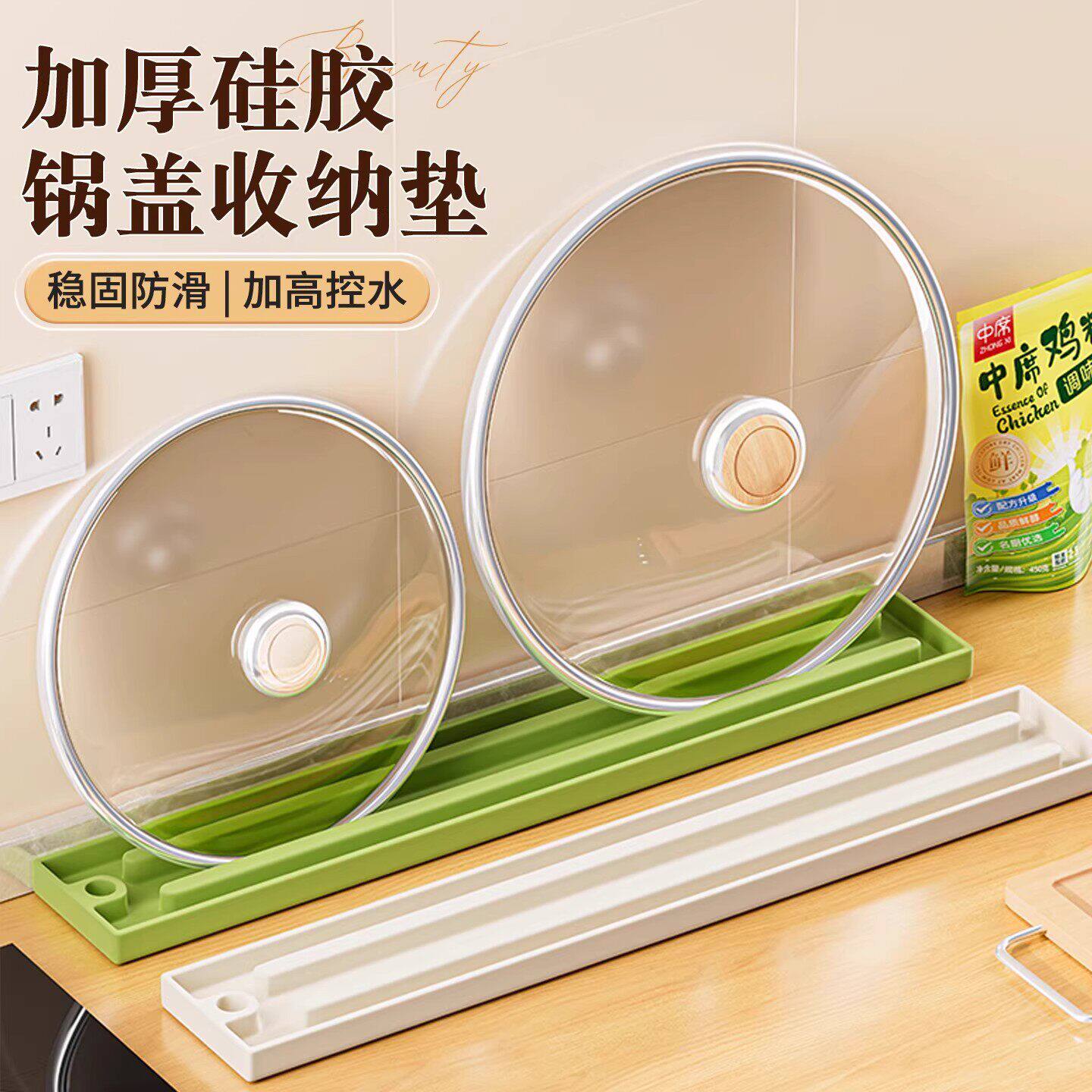 窄缝锅盖收纳垫厨房台面锅盖放置垫灶台锅铲防滑沥水条放锅盖神器