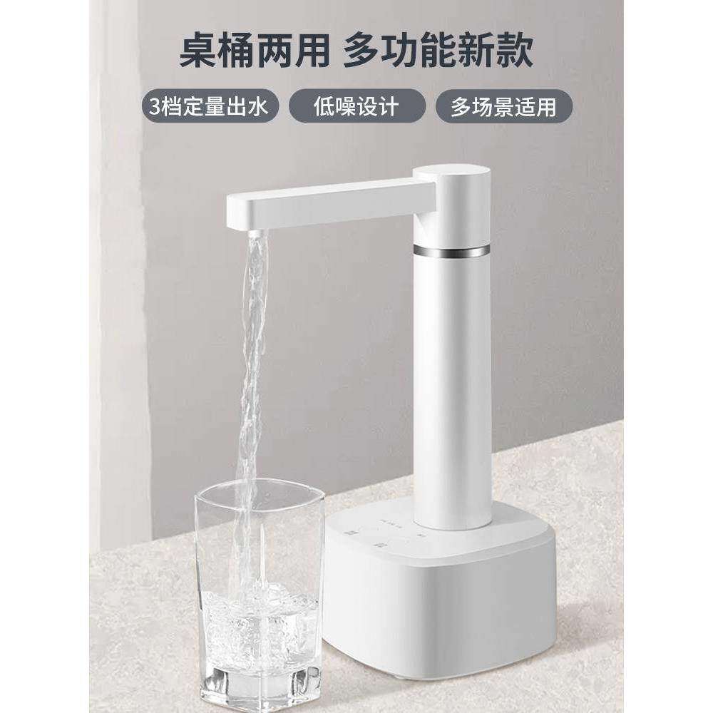抽水器电动桶装水家用桌面上水器自动出水饮水机泵纯净水取水吸水