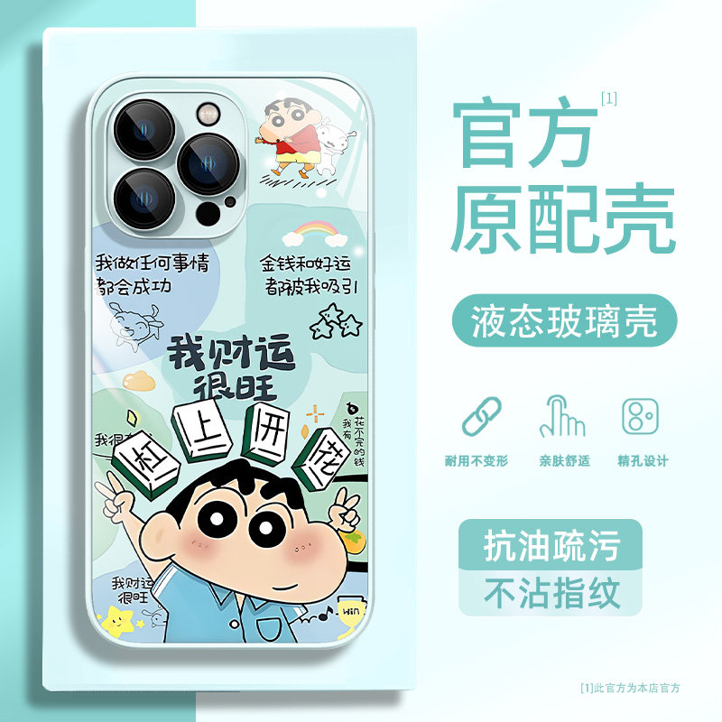 蜡笔小新适用苹果17手机壳华为MATE70可爱荣耀400卡通VIVOX200高级感超火OPPOFINDX8小米15金属漆玻璃红米套