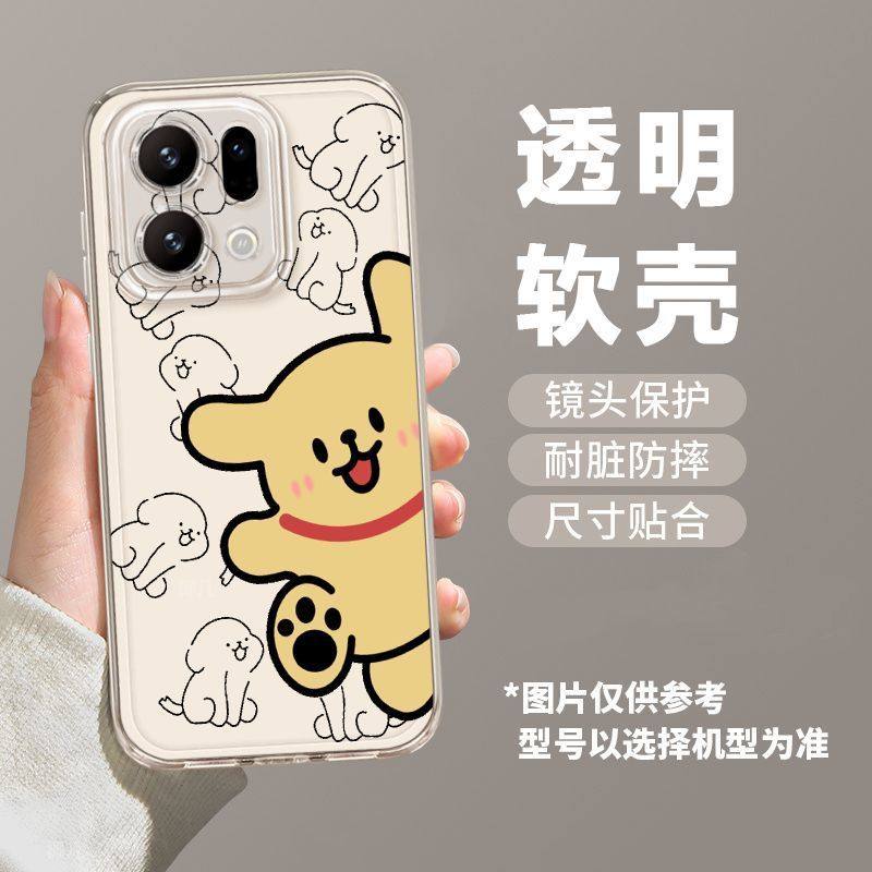 线条小狗适用OPPOFINDX9pro手机壳OPPOFINDX8S+新款OPPOFINX7ULTRA防摔OPPOFINDX6硅胶保护软套超火