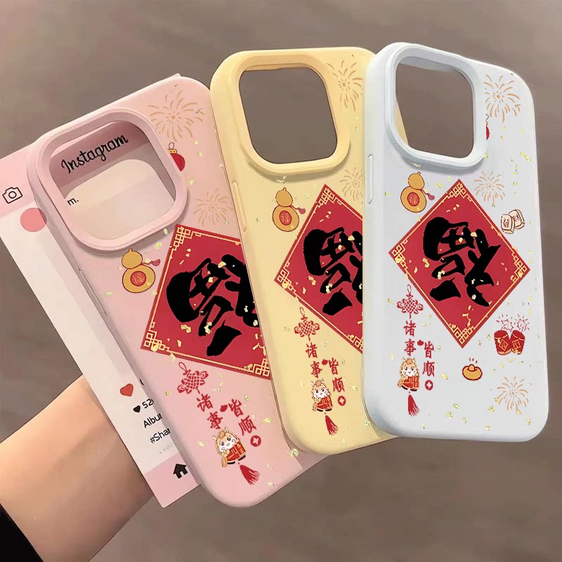 新年福倒了适用苹果17air手机壳IPHONE16promax15pro14plus13/12/11xs一加ACE6/5xr新款xsmax肤感大孔套