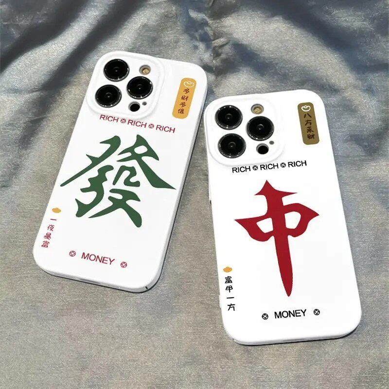 麻将红中适用三星S23系列手机壳