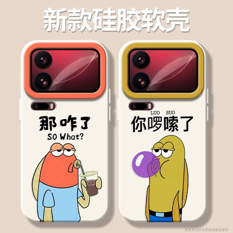 比奇堡丑鱼适用小米18Pro手机壳新款Xiaomi你啰嗦了18promax那咋了17路人鱼情侣男女15/14ultra高级感防摔套
