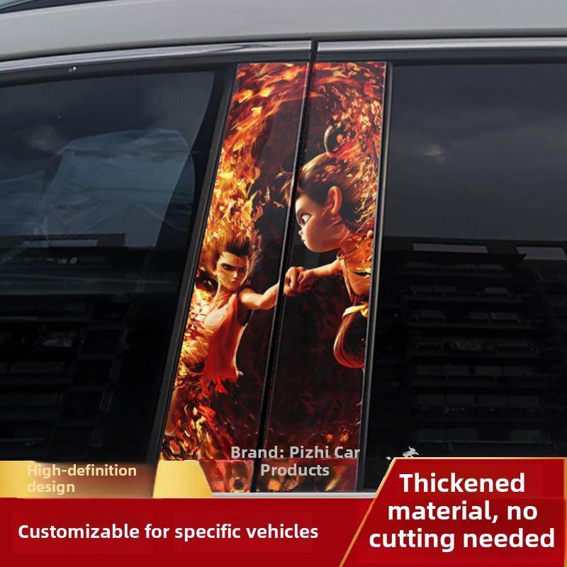 国满哪咤汽车中心立柱贴纸立体卡通时尚装饰车B立柱保护膜汽车贴