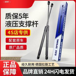 适北汽绅宝X65X35X25X55D70D20后备箱液压支撑杆后背尾门伸缩顶杆