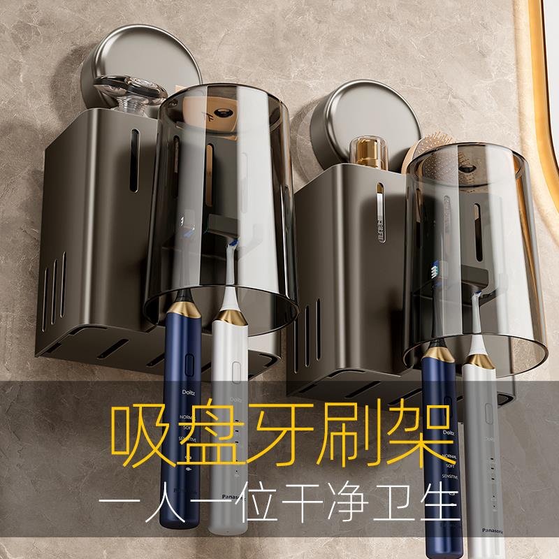 吸盘壁卫生间电动牙刷架洗漱杯台置emly-YSL物架挂免打孔牙漱收口