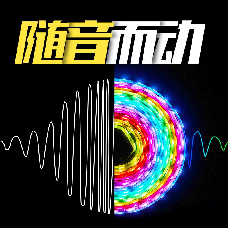 音乐律动游戏桌电视电脑桌显示器背景灯rgb声控拾音节奏氛围灯带