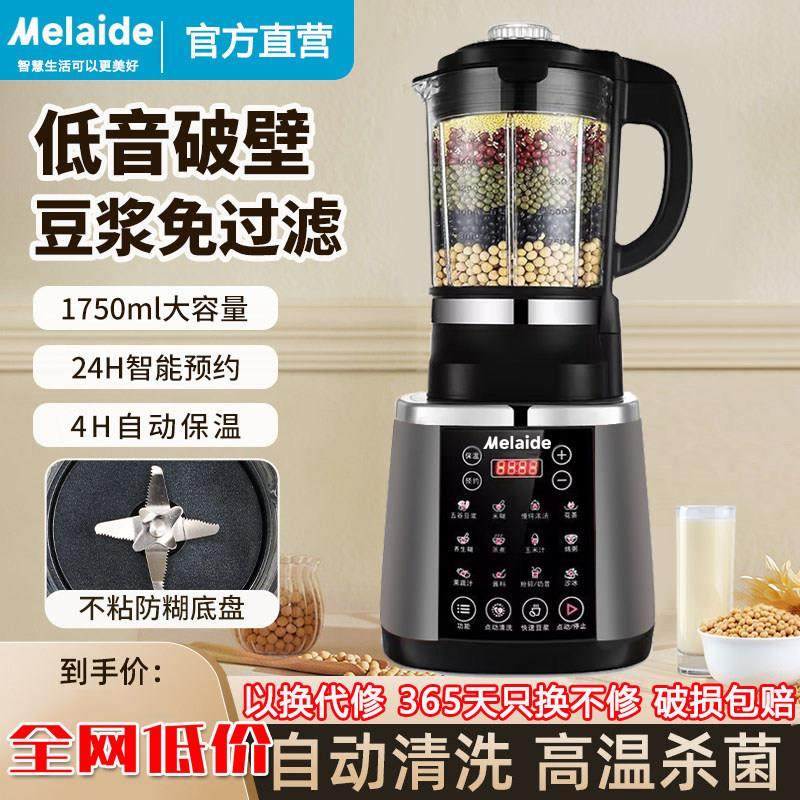 正品美破壁机家用多功能全自动静音新款智能无渣榨汁豆浆机官方,厨房电器,破壁机,淘宝优惠券,粉丝福利购,淘宝优惠卷