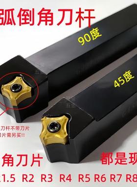 倒角刀刀杆4590度外圆16方20方25方内镗孔外倒圆弧角车刀定制数控