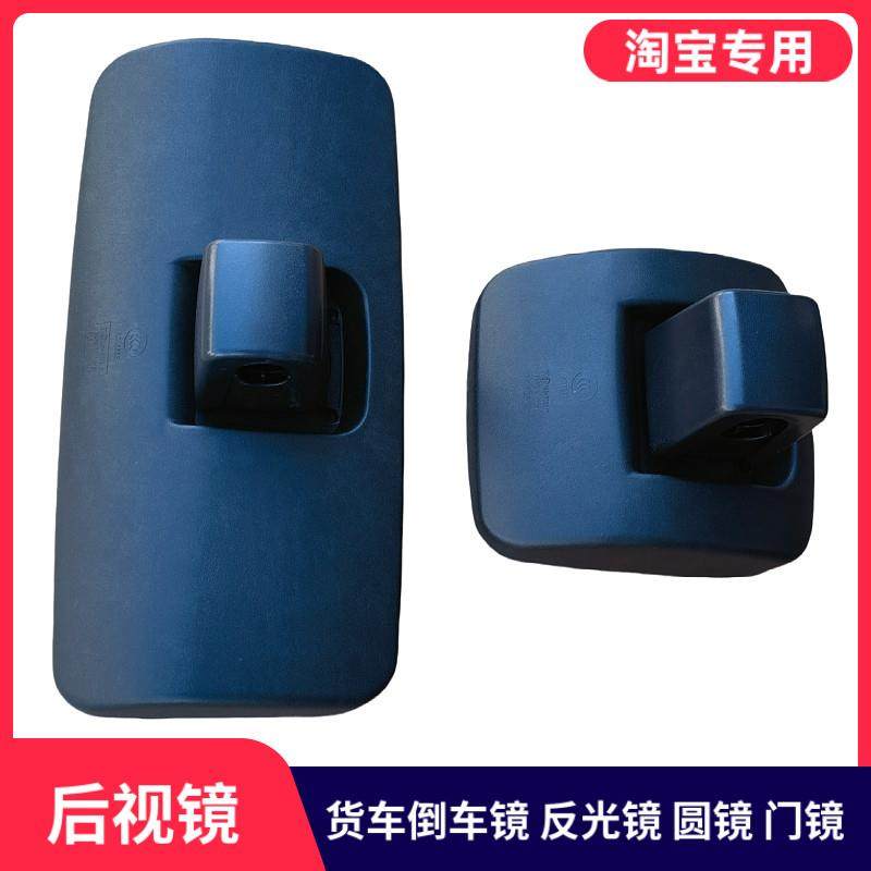 适用东风拓行畅行D3V东风嘉运倒车反光镜后视镜大小方镜圆镜门镜