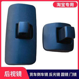 适用东风拓行畅行D3V东风嘉运倒车反光镜后视镜大小方镜圆镜门镜