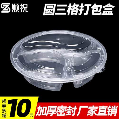 黑色圆形838三格1000ML分格一次性餐盒外卖多格打包盒便当快餐盒
