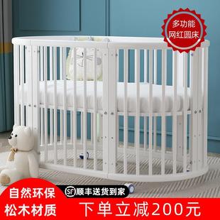 摇篮小床儿童床拼接大床 睿宝婴儿床多功能圆床新生儿宝宝bb床欧式