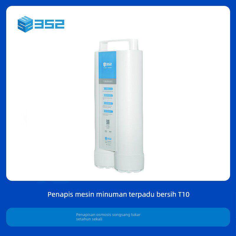 352 净饮一体机 T10 覆合滤芯 净水器反渗透净化