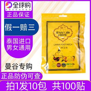 泰国原装进口lanna兰纳足贴睡眠脚贴竹醋生姜养身脚底贴10包100贴