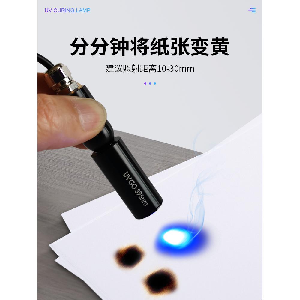 LED超聚光UV点光源 高强度UV灯 科研实验UV胶树脂胶无影胶专用