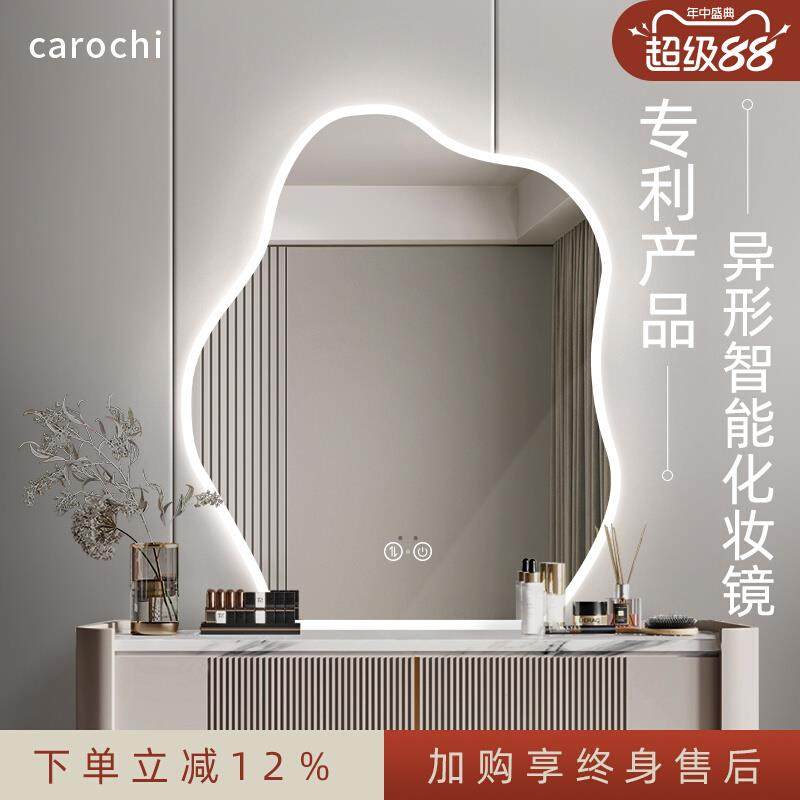 异形云朵智能镜主卧梳妆台镜子壁挂带灯家用挂墙式桌面房间化妆镜,住宅家具,化妆镜,淘宝优惠券,粉丝福利购,淘宝优惠卷