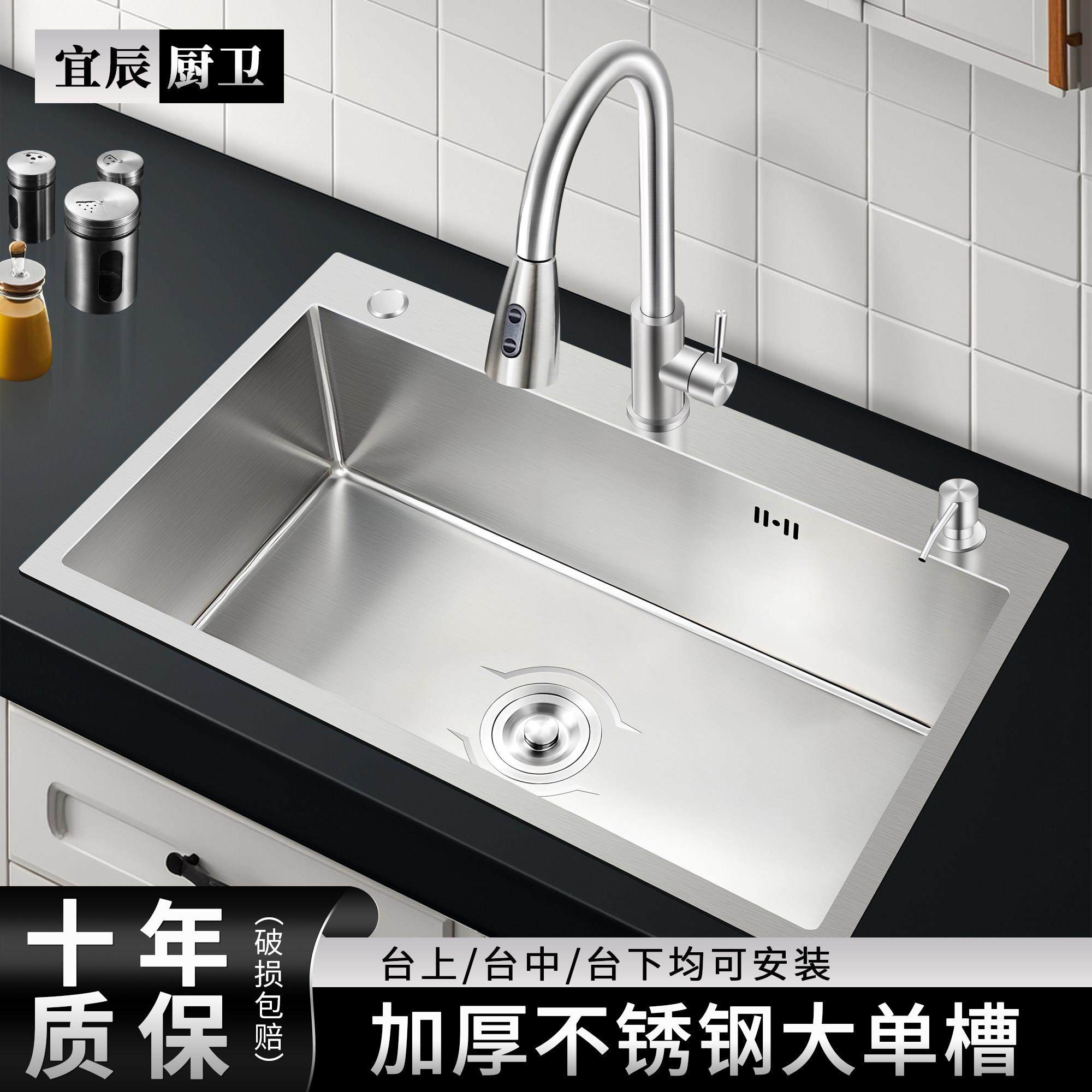 厨房洗菜盆水槽单水槽304不锈钢洗碗池家用洗碗槽加厚洗菜池洗碗,家装主材,水槽套餐,淘宝优惠券,粉丝福利购,淘宝优惠卷