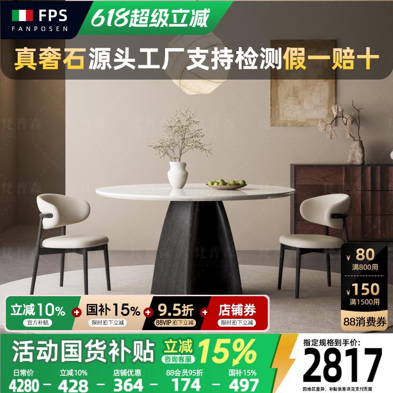 实木餐桌白蜡木新款圆桌北欧轻奢高端卡里冰玉天然奢石饭桌梵普森