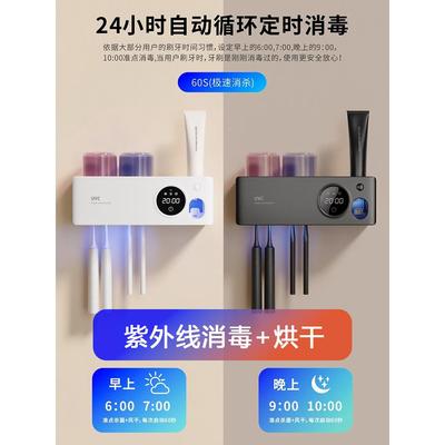 智能牙杯刷消毒器杀紫菌烘干线牙置物架子壁挂卫生间MNM浴室免打
