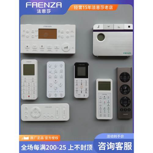 Faensa Fb16165遥控器16163智能16105马桶106马桶柜台1653原装配