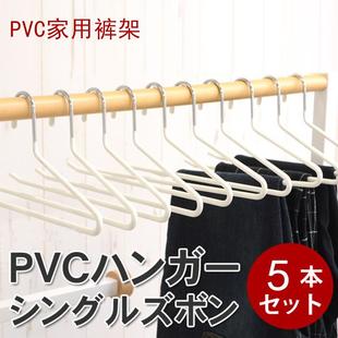 出口家用衣柜裤 架裤 子收纳架单层PVC裤 架子防滑衣架毛巾挂架5支装