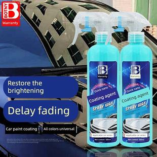 宝帝力汽车快涂剂液体喷涂汽车蜡上光汽车漆度结晶涂料喷涂打蜡用